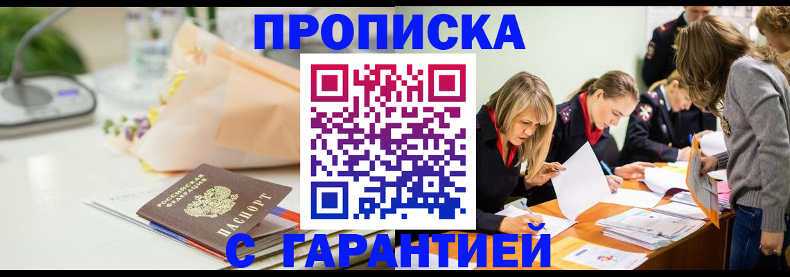 временная регистрация купить в Верхней Салде