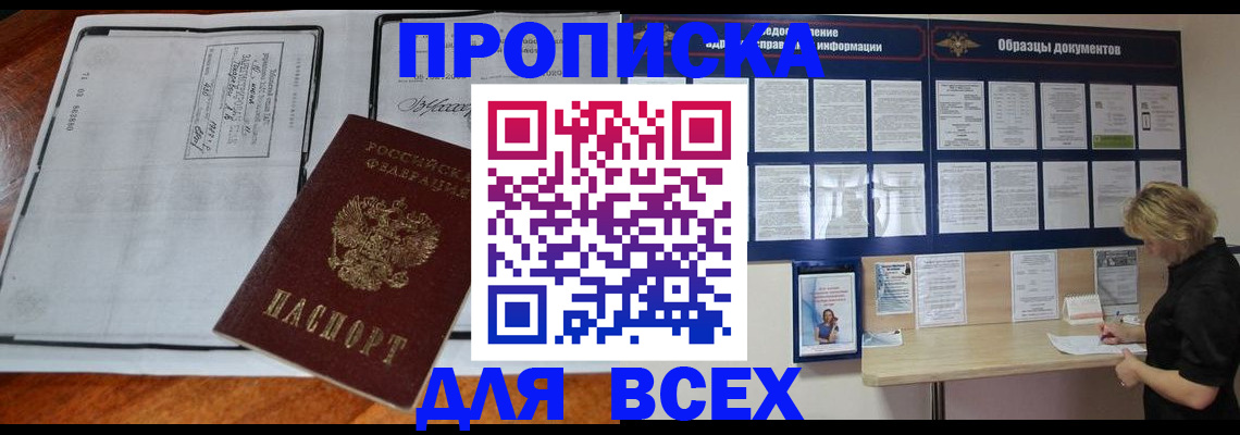 прописка поиск в Верхней Салде