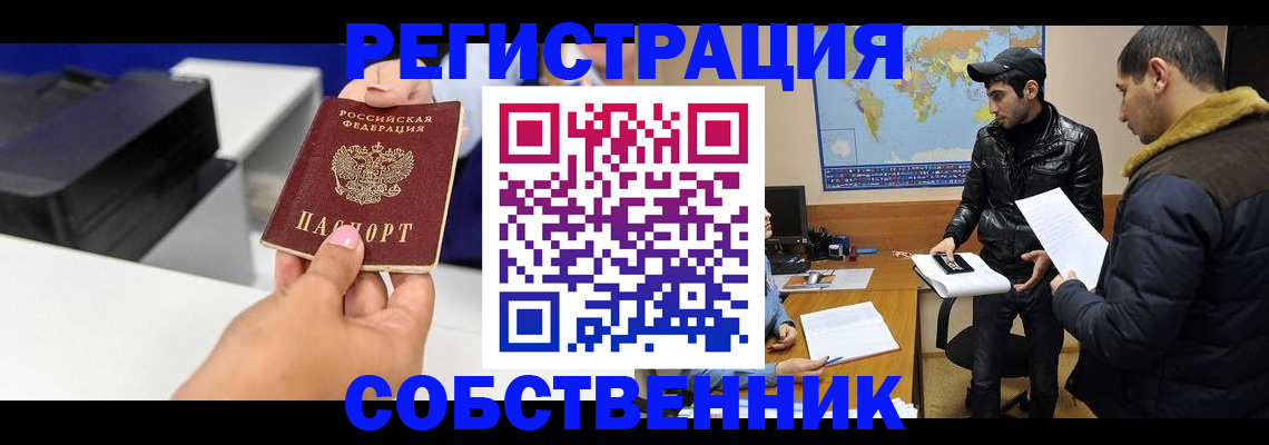 временная регистрация законно в Верхней Салде