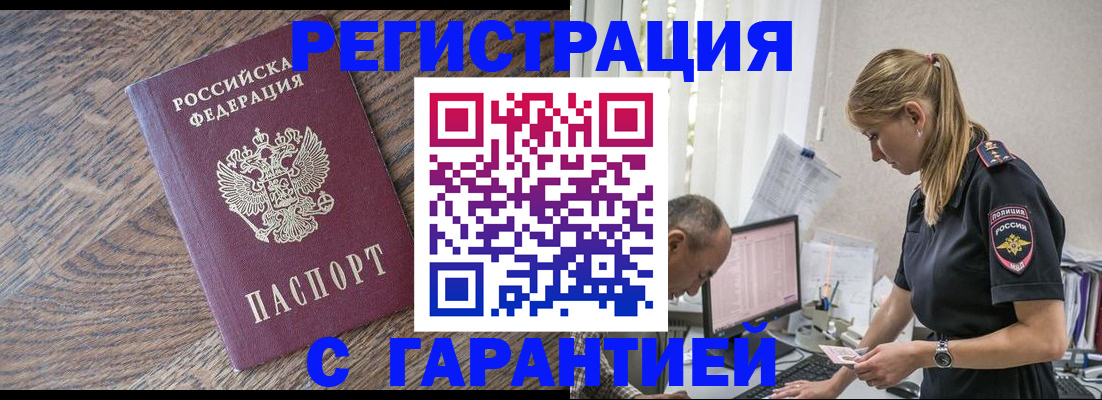 прописка для работы в Верхней Салде