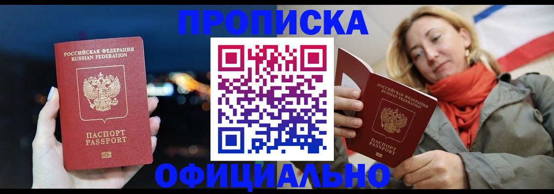 прописка иностранных граждан в Верхней Салде