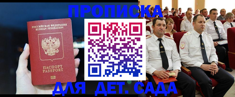 где прописаться в Верхней Салде