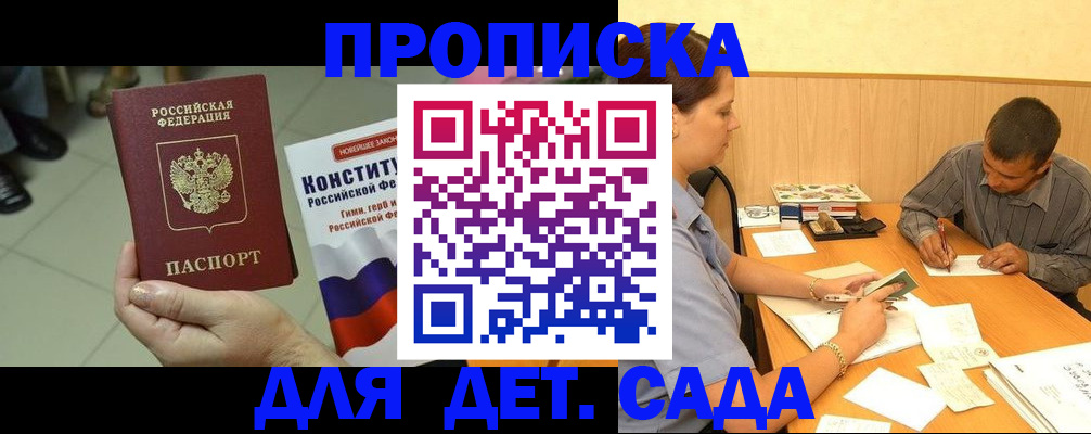 регистрация в Верхней Салде