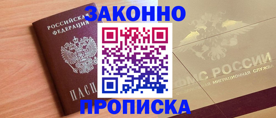 временная регистрация поиск в Верхней Салде