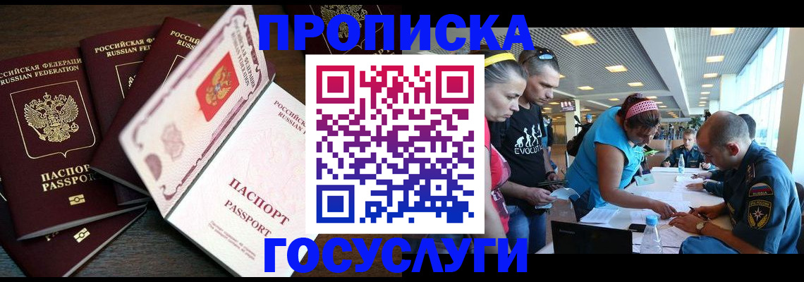 прописка иностранных граждан в Верхней Салде