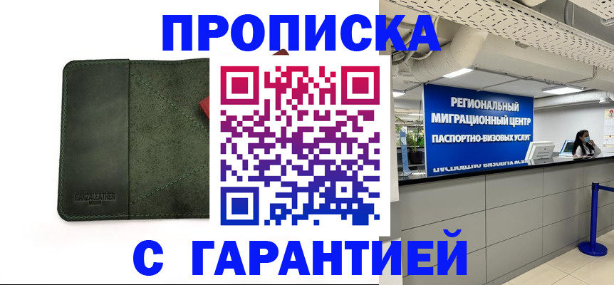 временная прописка в Верхней Салде