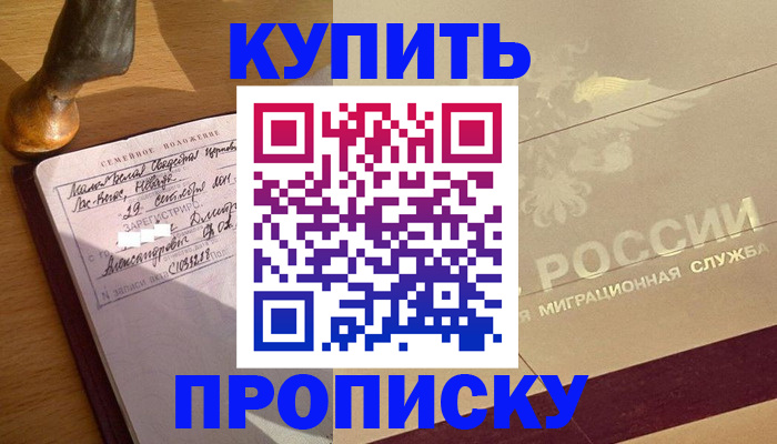 временная регистрация законно в Верхней Салде