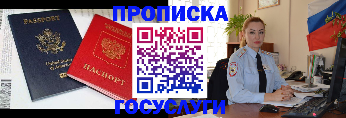 прописка паспорт в Верхней Салде