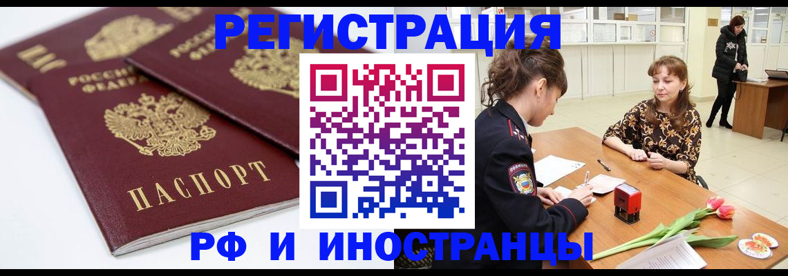 временная регистрация законно в Верхней Салде